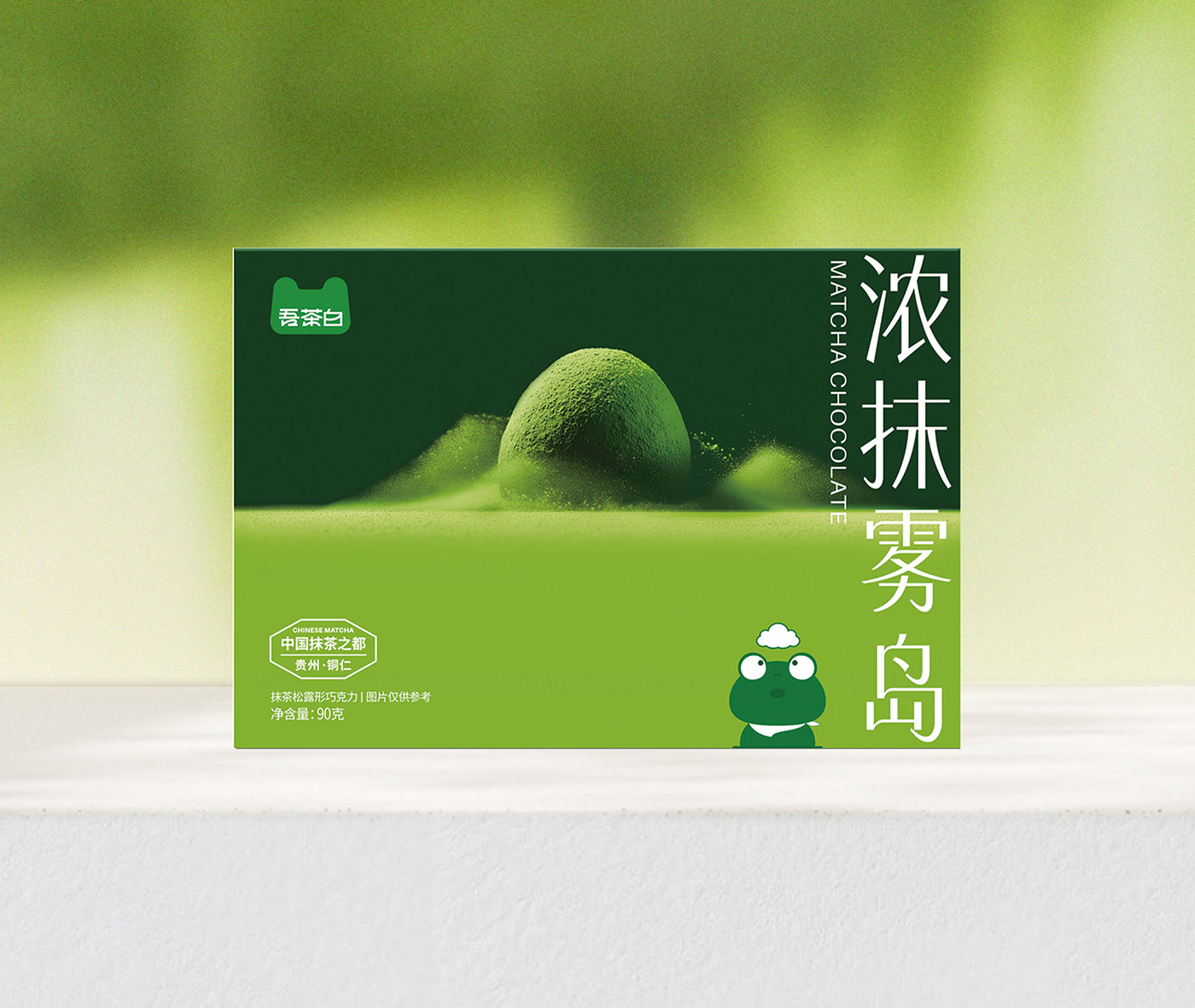 抹茶松露形巧克力